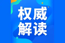 权威解读∣1+X“计算机视觉应用开发”职业技能等级证书事项说明图片