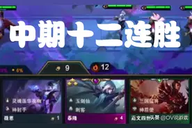 云顶S4：六刺忍者吃鸡！阿卡丽梦回S1，无尽蓝霸服嗨翻全场图片