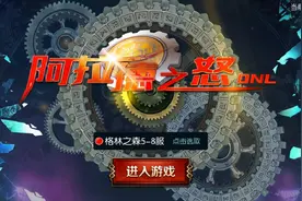 贼喊捉贼？DNF被抄袭，判赔腾讯三千万图片