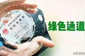 陕西公安机关开通中、高考学生居民身份证办理“绿色通道”图片