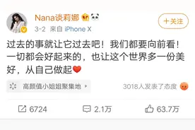 肖战早年调侃谈莉娜为印度黑女，现今谈莉娜已发文原谅图片