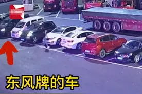 长太像？东风汽车驾驶员误将保时捷开走！后续真相：车主有同款车图片