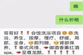 “套路嫖”定诈骗，有待商榷图片