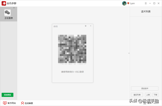 电脑上的微信怎么弄分身？连同手机端的方法全教给你