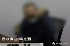 张口就是为国为民，北京这位酒驾司机真能编！被抓后自称非常开心图片