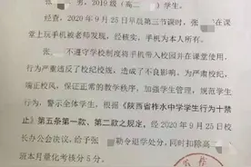 陕西一高中生上课玩手机被勒令退学 教育局介入后学校态度转变图片