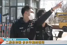 天津电视台《都市报道60分》栏目：“二房东诈骗 多次作案终落网”图片