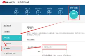 OpenWrt软路由小白配置详细过程图片