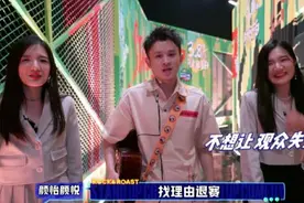 《脱口秀大会》王勉退赛，将与双胞胎合作舞台，退赛原因引发争议图片