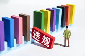 这四类人员虽不是公职人员，但如有违法行为监察机关依然可查处图片