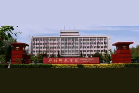 廊坊师范学院2020年招生计划，2019年各专业录取分数图片