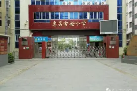 惠安县实验小学2020年秋季开学致家长一封信图片