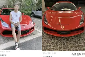 燕来新买法拉利豪车出车祸报废，现场惨不忍睹图片