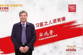 宋兆普：习医之人须有德图片