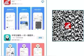 战“疫” | 停课不停学，手把手教你轻松操作各个学习平台图片