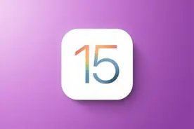 苹果 iOS/iPadOS 15、macOS 12、watchOS 8 公测版 Beta 4 更新图片