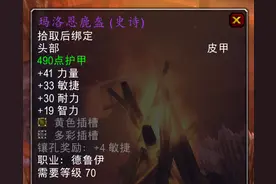 魔兽怀旧服第一阶段熊t装备推荐图片