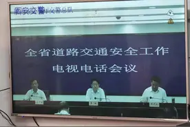 周至县交安委组织各成员单位参加全省道路交通安全工作电视电话会议暨县道路交通安全工作推进会图片