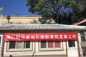 海淀北部这个两个村腾退新进展！首批腾退补偿款发放、开始选房图片