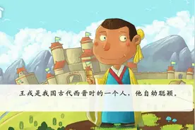他是竹林七贤之一，死后被称为“铁公鸡”，名字让人既熟悉又陌生图片