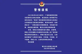 警方通报“高校院长音乐节与女子亲吻”：网传视频中并非院长本人图片