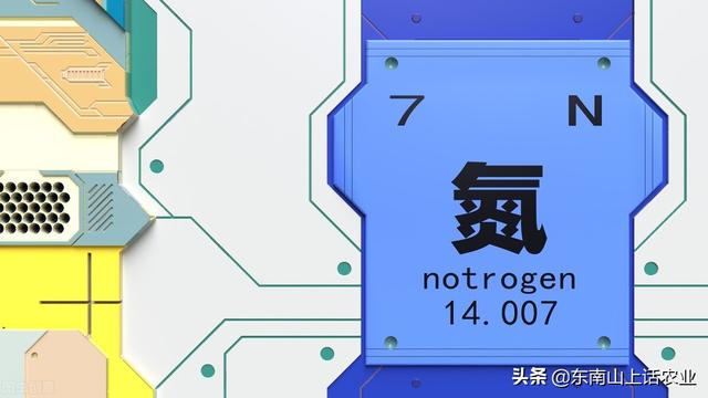 用最简单的话，告诉你氮元素的功能特点，选肥料、辨病害更容易