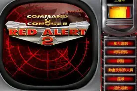 盘点红警2那些鸡肋的兵种，哪一款你印象最为深刻？图片