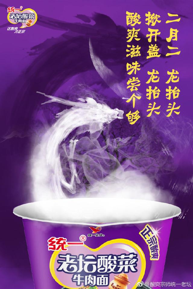 “二月二,龙抬头”各大品牌借势文案,创意灵感来了