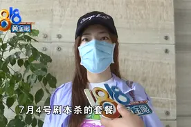 玩剧本杀被男玩家骚扰，店家把女玩家当有偿陪玩介绍？警方、市场监管已介入图片