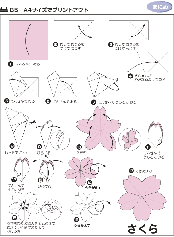 各种折纸方法解……(绝对经典)