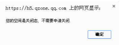教你怎么注销qq空间