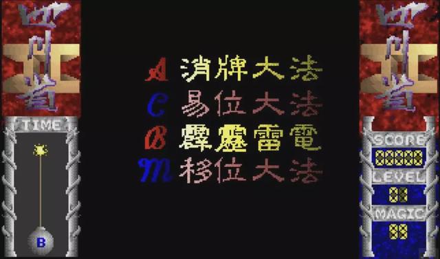 《连连看》走过的这些年