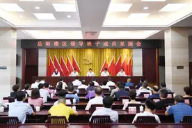 岳阳楼区领导班子成员见面会召开图片
