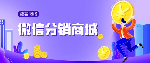 淄博传统零售为什么要转型分销商城?看完你就懂了