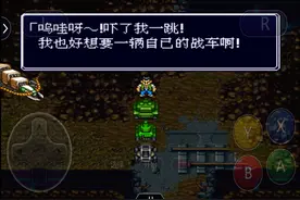 重装机兵：辞别伊甸镇，前往东京塔，南部山洞遇险巨型蜈蚣图片