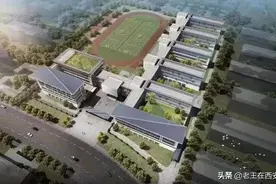 最新！西安14个区域未来3至5年286所新建改扩建学校总览图片