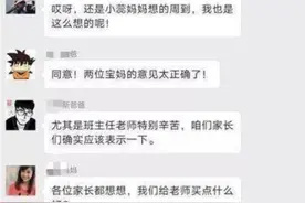 老师“错发消息”到班级群，无法撤回赶紧道歉，网友却说：你不配图片