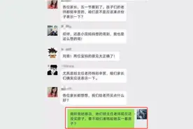 老师“错发消息”到班级群，无法撤回赶紧道歉，网友却说：你不配图片