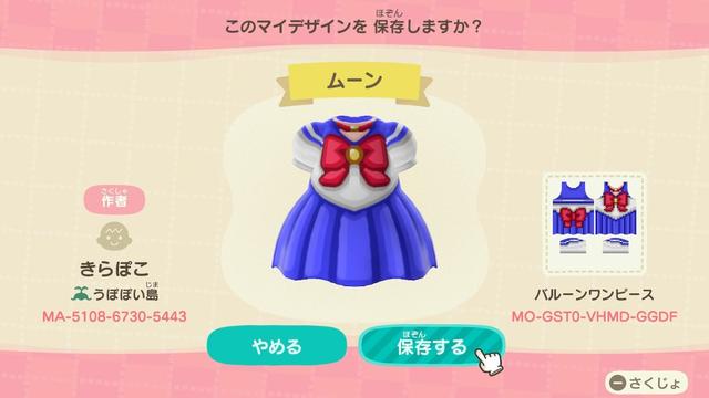 《动物之森》美少女战士变身热潮！服装店买水手服、下载设计分享