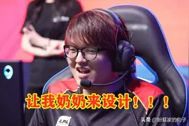 LPL史上“最丑”出征服诞生！网友吐槽：金贡奶奶都比他会设计图片