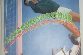 一文看完1977-1989年历届长城杯足球赛，精华汇总贴，建议收藏图片