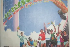 一文看完1977-1989年历届长城杯足球赛，精华汇总贴，建议收藏图片
