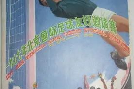 一文看完1977-1989年历届长城杯足球赛，精华汇总贴，建议收藏图片
