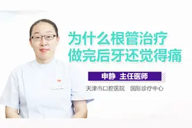 为什么根管治疗做完后牙还觉得痛