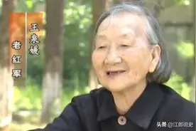 女红军被迫离开丈夫，一路乞讨回老家，改嫁52年后前夫成副国级图片