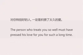 不论结局，我已经很感谢相遇图片