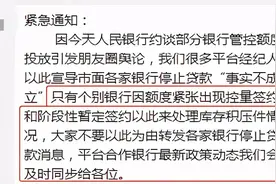 网传重庆多家银行暂停房贷？多番调查，真相来了图片