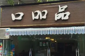 糟糕！在成都上了趟街，发现自己不识字了图片