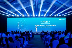 HDD成都站：HMS Core 6.0带来新可能，多元服务驱动产品价值提升图片