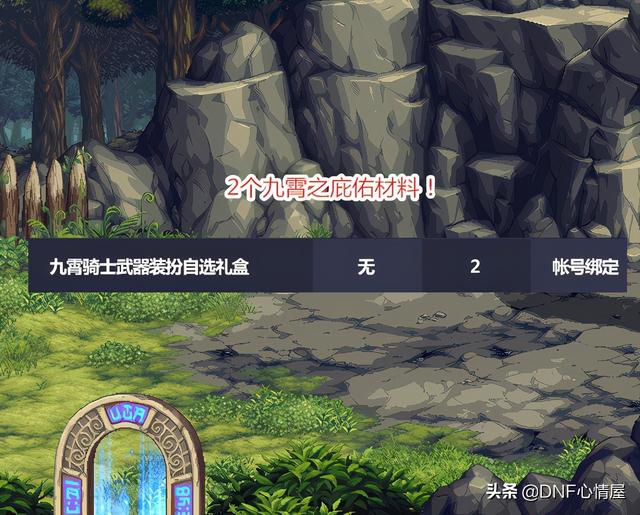 DNF：五一全职业武器装扮！奶爸也能拿大剑，至尊拍卖行可交易